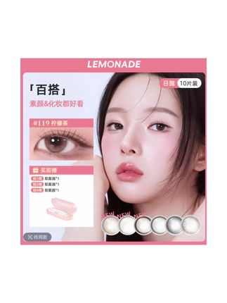 永远为好看的眼珠珠心动~也太美了!还都是日抛#日抛 #隐形眼镜 #彩瞳就该这么选 #lemonade美瞳 #美瞳