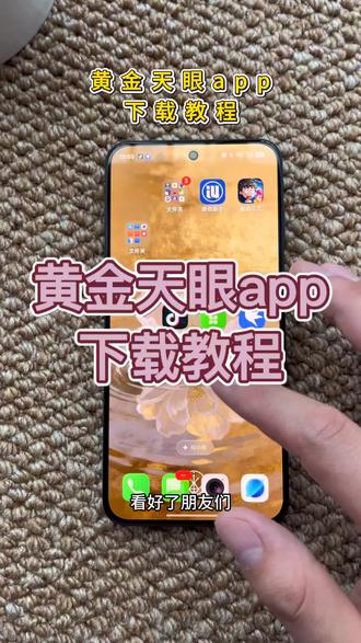 《道一分享》黄金天眼#黄金天眼 #实时金价 #金价 #银价 #最新金价