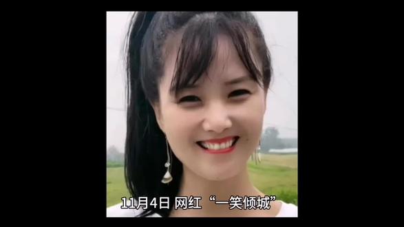 网红一笑倾城停更76天后更新#网红一笑倾城停更76天后更新