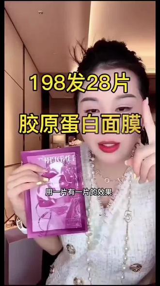 #dou上热门 FINDPRETTY法泊缇胶原灌注大师面膜5盒到手28片YX#好物推荐🔥 #面膜 #胶原蛋白面膜 #院线面膜 @DOU+上热门 @DOU+小助手 @DOU+好生意