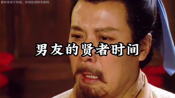 男友的贤者时间 #恋爱反差#NAGO