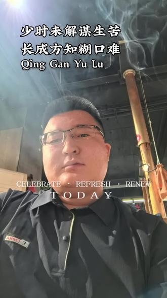 哪怕满身泥泞,那股意气风发,才是你这辈子翻盘的最大底色