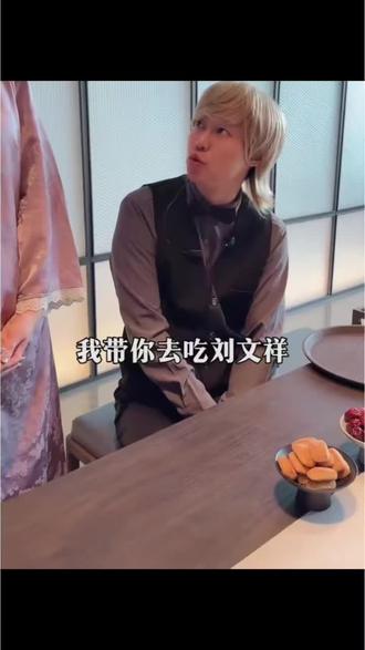 如果全世界都指责你,我带你去吃刘文祥#张桂源