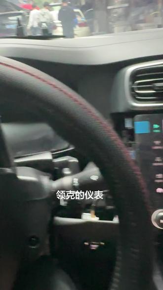 领克仪表花屏黑屏维修
