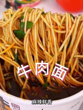 万万没想到牛肉泡面里真的有大块牛肉 #襄阳牛肉面