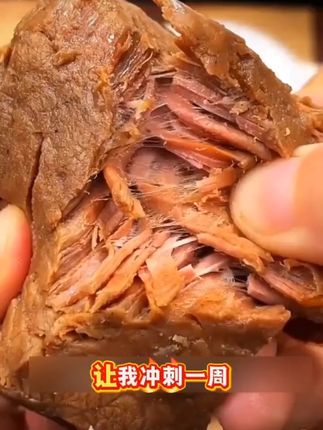 一晚上卖爆七千单,一千多人回购过的酱牛肉,他来了!#酱牛肉 #零食推荐 #大人孩子都爱吃 #追剧小零食 #强烈推荐 @抖音🔥上热门 @抖音小助手