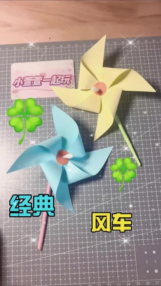 #折纸手工教程 #创作者中心 #创作灵感 几张纸就可以搞到的经典小风车,满满的童年回忆哦,快来试试吧。#做手工我是认真的 #展示你的手工diy成果