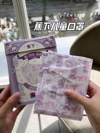 这可是焦下耶,你看看才啥价,宝宝的口罩家里真的要常备!#焦下口罩#焦下儿童口罩#口罩