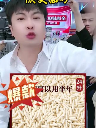 除臭结团低尘猫砂细颗粒猫舍砂#猫砂#除臭猫砂 #豆腐猫砂 #混合除臭猫砂 #低尘猫砂 #辛巴推荐