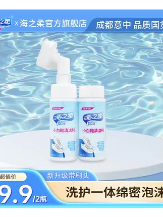 送刷头小白鞋清洗神器150ml*2瓶与150ml*4瓶装免水洗清洗剂#白鞋清洗剂 #白鞋清洗剂 #小白鞋清洗 #小白鞋神器 #小白鞋的清洁妙招