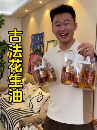 没想到我几块钱就抢到了#胡姬花花生油 的大羊毛,还都是古法压榨的,主要煎炒烹炸特别香#超便宜超划算 #食用油 #花生油