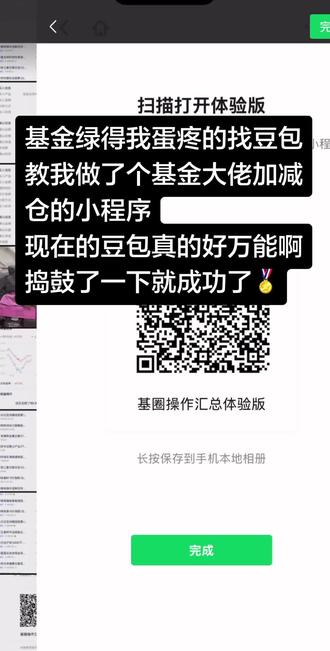 豆包0基础制作小程序成功~
and恒生科技你明天能不能起来一点啊,四个大佬都加仓了,你能不能争气!#恒生科技 #基金 #0基础编程
#制作微信小程序