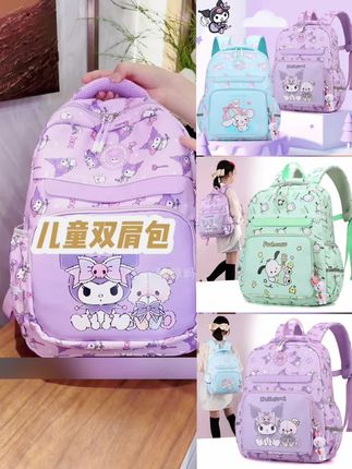 喜欢库洛米的小女孩们都喜欢的书包,好看又便宜 #小学生书包 #小女孩书包 #小女孩书包1-3年级
