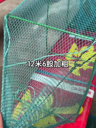 12米有结网