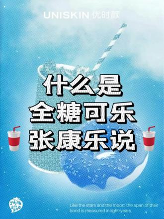 请问张康乐的这种【超绝家属感】是怎么做到的?双人直播再来亿遍!!!#全糖可乐 #康柏长青 #马柏全 #张康乐 #我的cp天下第一甜