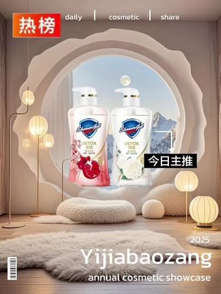 沐浴露也来卷了,大家赶紧来薅,39.9到手两大瓶#沐浴露推荐 #沐浴露