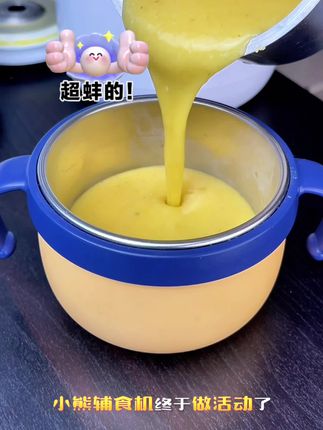 小熊辅食机终于做活动了,后悔没早点发现这个好东西#小熊辅食机 #辅食添加 #辅食工具 #育儿经验分享 #育儿补贴