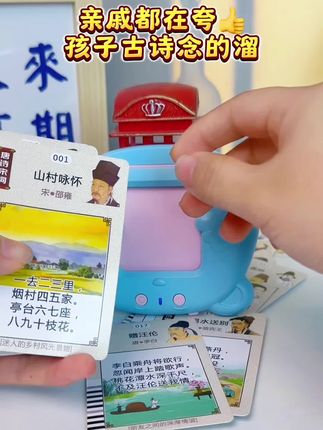 儿童早教卡片机,双语启蒙,中英双语让孩子边玩边学,培养孩子学习兴趣#母婴好物 #早教卡片机#启蒙早教 #益智玩具