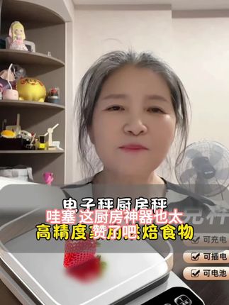 电子秤厨房秤高精度家用烘焙食物秤精准小型克数称食品秤克重称重