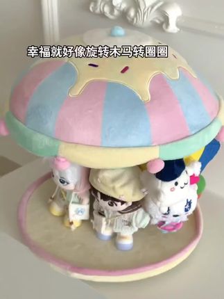 幸福就好像旋转木马转圈圈!我的娃娃们也坐上旋转木马啦#少女心爆棚 #少女心好物 #可爱摆件 #也太可爱了吧 #旋转木马