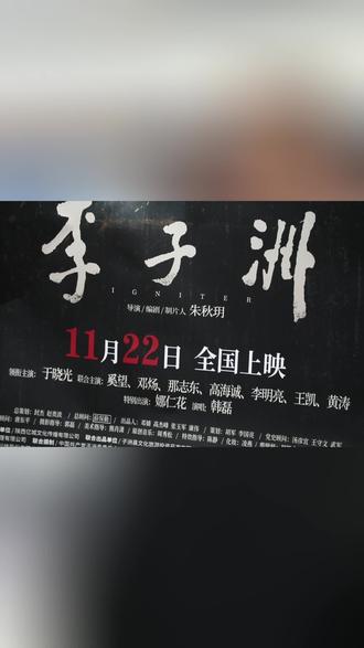 回望烽火岁月,传承初心力量——榆林师生集体观影致敬先烈。 #电影《李子洲》 #革命圣火 #红色热潮 (记者:杨晓慧 李东洁)