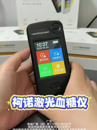 #测血糖#糖尿病 #激光血糖仪