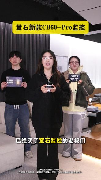 现在新品上新,下单就送无限流量和内存卡,机会不可错过 #无限流量 #无线监控