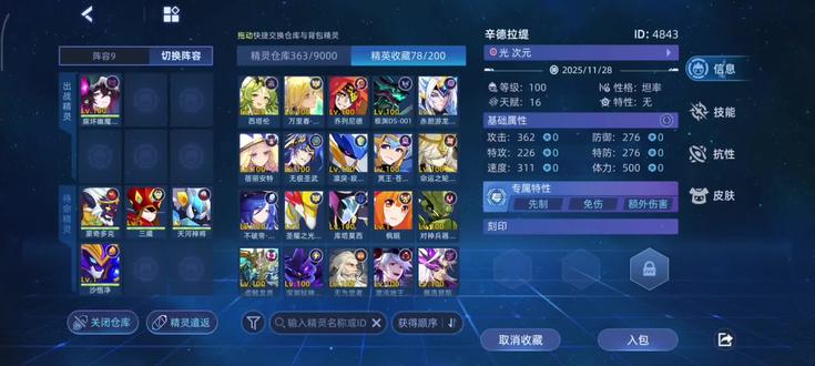 本周新精灵地狱因子#赛尔号