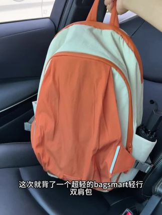 3天出差带bagsmart轻型双肩包就够!能装还防水👍 每月一次的短期出差,真的不想拖行李箱!这个bagsmart轻型双肩包简直是救星~ 自身超轻,布料和拉链都防水,梅雨季出门完全不怕东西淋湿,安全感拉满!  最惊喜的是它的分区设计:自带可粘的小收纳包,放零碎物件超方便;两件换洗衣物轻松塞下,后面小兜能放女生用品、充电宝和数据线;网隔袋刚好装面膜,外层放证件、手机、车钥匙,侧面还能塞雨伞,甚至11寸iPad也能轻松容纳,空间真的超足!  夏天背也不闷,后面有加厚透气孔,短期出差带这一个包就够了,分区合理又能装,实用性绝了~ 出差党、短途出行的姐妹,搜bagsmart轻型双肩包准没错!