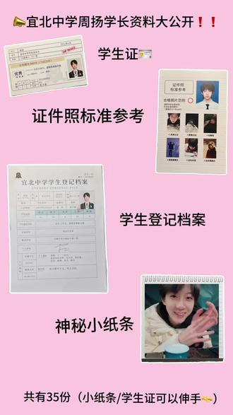 教程…终于来了…(沙哑嗓音) #让我宣传我担我就这样 #杨博文 #杨博文周扬 #周扬 #手工