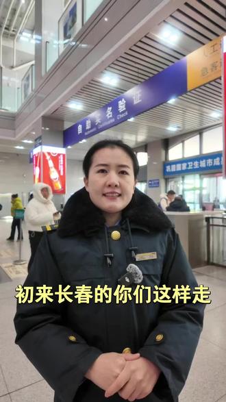 出来长春的你们这样走#中国铁路#中国高铁 #春运 #春运dou在岗