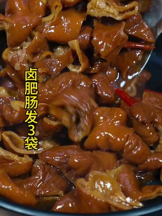 喜欢吃卤肠又怕麻烦的有口福啦这款都是卤好收到直接炒来吃特别香 #家常菜 #美食推荐 #下饭菜 #卤肥肠 #卤肠