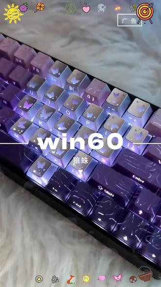 【顺丰】狼蛛WiN60磁轴键盘游戏键盘鼠标套装小键盘游戏键盘 #男友礼物 #好物分享 #键盘 #游戏必备