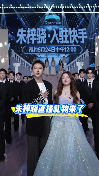 朱梓骁直播礼物来了#蛋蛋
