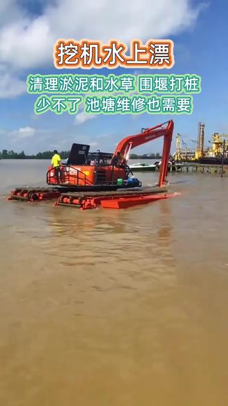 佳木斯水上光伏打桩施工 #七台河水陆两用挖机施工队 #张家口水上挖掘机出售 #温州水上光伏打桩设备出售 #杭州河道清淤挖机施工 #水陆挖机施工队