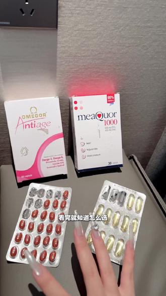 金凯撒的玫瑰鱼油跟深海鱼油两款该怎么选? #鱼油 #金凯撒