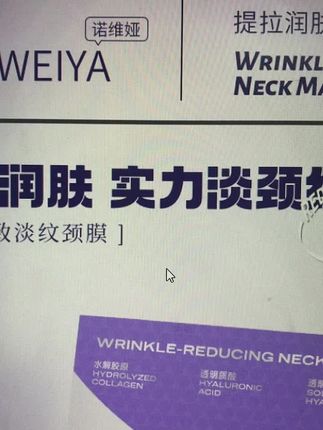 爱人如养花 颈纹两条三条的时候真的显老