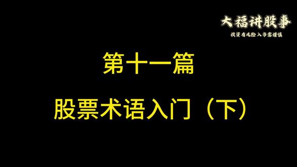 股市有风险,理财需谨慎。