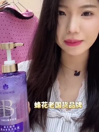 蜂花臻萃精油香氛洗发水500ml头皮护理专研#蜂花洗发水 #洗发水推荐 #洗发水种草 #洗发水 #养发护发