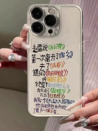 #手机壳 #创意手机壳#赵蕾#这个手机壳真的长在我心巴上了 @DOU+上热门