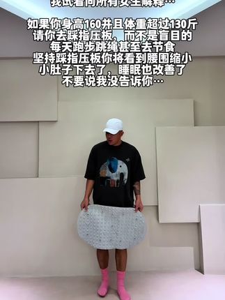 我粉丝从134-116没做别的,每天就踩指压板,不伤膝盖不伤腰,不影响邻居,赶紧行动起来!#强烈推荐 #居家健身有新招 #高效燃脂 #指压板 #居家训练