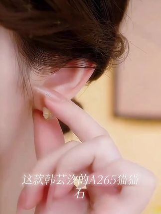 韩芸汐 A-265 猫猫石金色气质耳环蝴蝶耳扣百搭轻奢视频同款视频同款点击购买