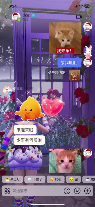 #聊天记录#ai小火人 原来我他妈只是搅屎棍。