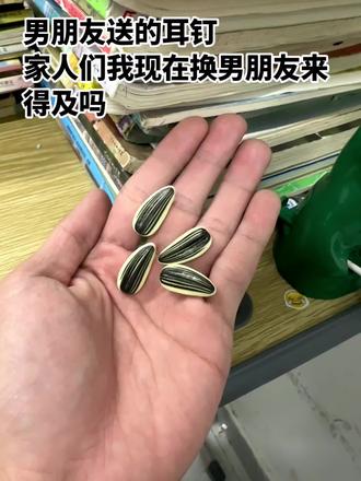 现在换男朋友来得及吗