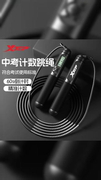 特步钢丝跳绳助力中考体测竞速比赛塑造运动好成绩, #竞速跳绳 #中考体测 #特步跳绳 #学生运动 #达标考试