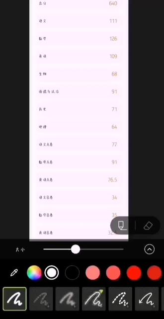 今天来修改我期末成绩的黑图。#期末成绩#日常#P黑图#。