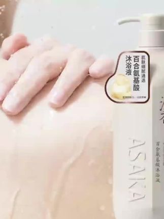 日本浅香百合香氨基酸沐浴露液持久留香细腻通透清洁保湿男女学生 #氨基酸沐浴露 #持久留香 #学生必备 #日系洗护 #好物推荐🔥 @DOU+上热门