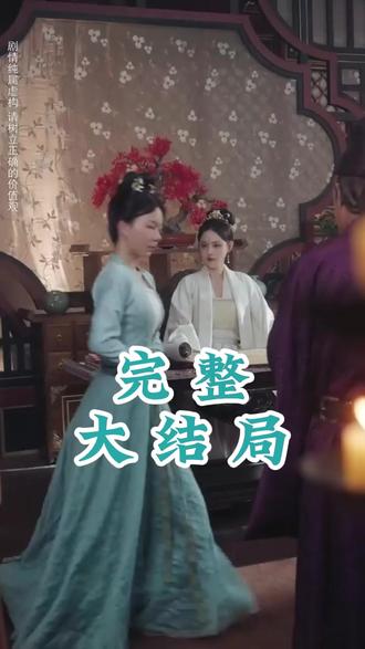 天下第一纨绔后续结局 天下第一纨绔后续剧情
天下第一纨绔后续剧情短剧后续
天下第一纨绔剧情介绍
天下第一纨绔精彩后续
天下第一纨绔后续短剧情
天下第一纨绔短剧后续剧情
天下第一纨绔宴会后续
天下第一纨绔真相大白后续
天下第一纨绔开门后续
天下第一纨绔真相后续
天下第一纨绔身份揭露后续
天下第一纨绔短剧演员
天下第一纨绔演员表
天下第一纨绔短剧推荐
天下第一纨绔精彩片段
天下第一纨绔最新剧情
天下第一纨绔网剧
天下第一纨绔剧情
天下第一纨绔片段
天下第一纨绔合集
天下第一纨绔演员
天下第一纨绔男主角
天下第一纨绔女主角
#天下第一纨绔 #天下第一纨绔后续 #天下第一纨绔短剧 #好剧推荐 #短剧追到爽