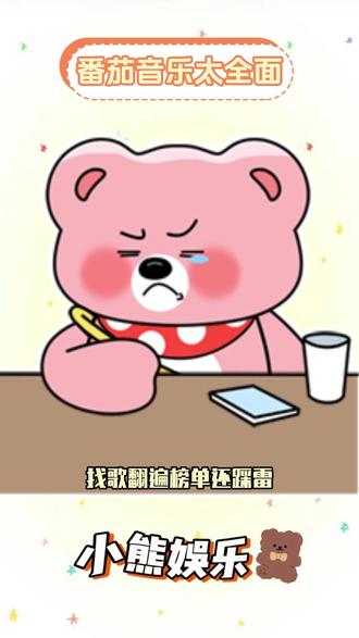 番茄音乐APP拿捏你所有听觉需求 #番茄音乐