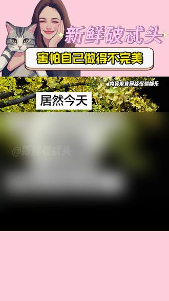 记住这句话,正因为我有能力跨越 ,这个考验才会降临!